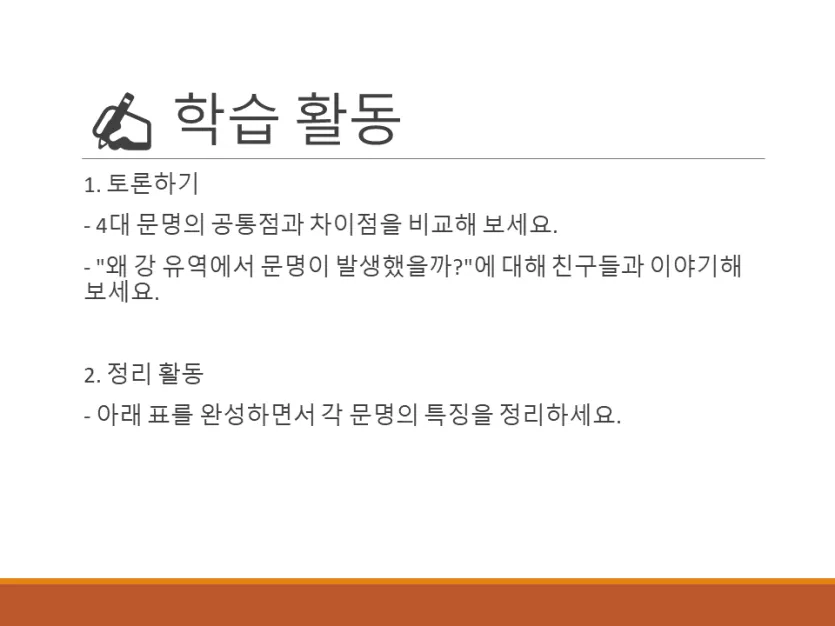 ChatGPT만으로 중학교 역사 수업자료 만들기 자유게시판 다모앙