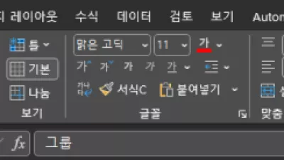 승승아빠 엑셀 추가기능 2024년 버전