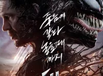 베놈: 라스트 댄스 (Venom: The Last Dance) [2024]