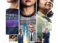 히든 피겨스 (Hidden Figures) [2016]