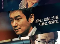 내부자들 [2015]