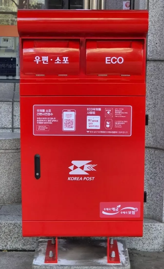 ECO 우체통 실물 사진