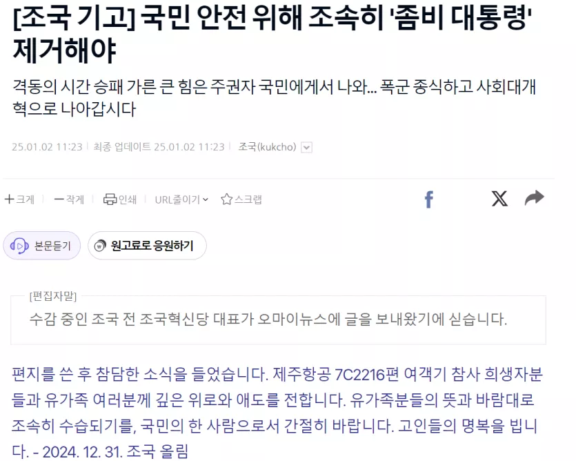 한동훈 국민의힘 대표가 2024년 12월 16일 오전 서울 여의도 국회에서 당 대표직 사퇴 기자회견을 마친 뒤 국회를 나서고 있다.