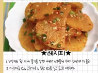 반찬 레시피 공유