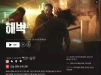 해벅
