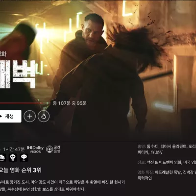 해벅
