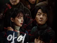 악연