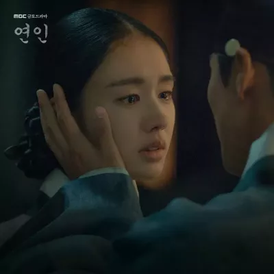 연인 (2023, MBC 사극)