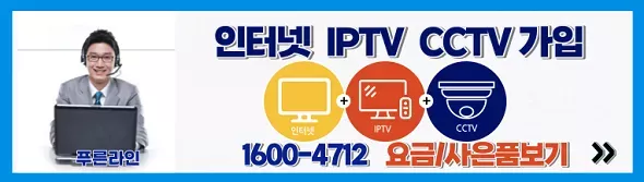 인터넷가입_푸른라인_(1).png