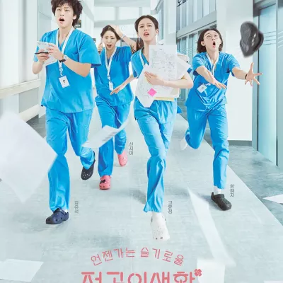 언젠가는 슬기로울 전공의생활