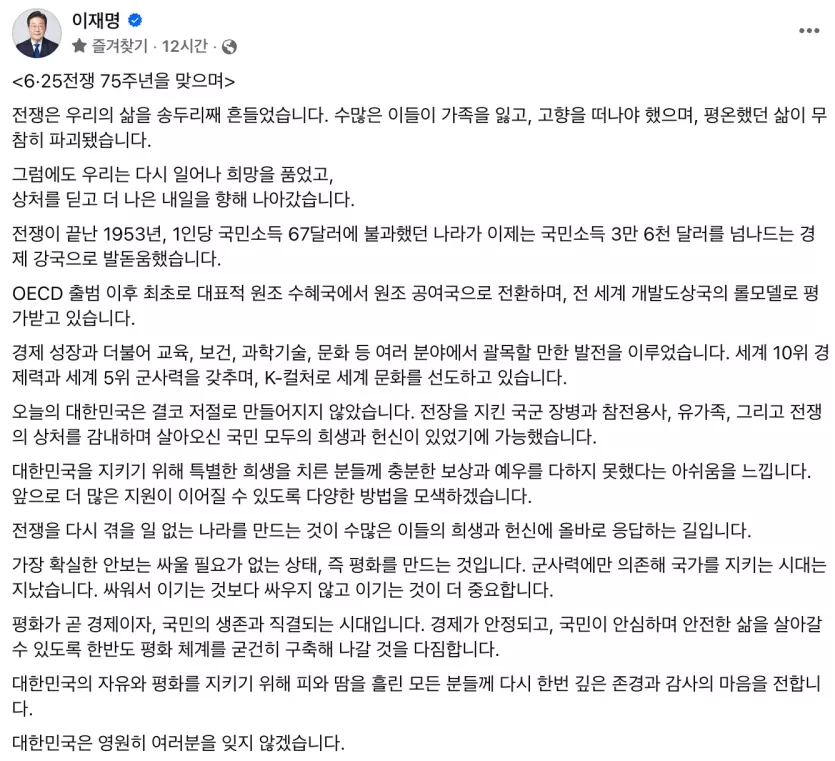 다모앙, 6·25전쟁 75주년을 맞으며 이미지