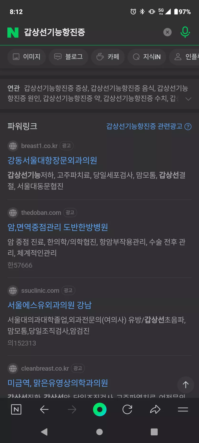 벌써부터 광고떡칠의 네이버