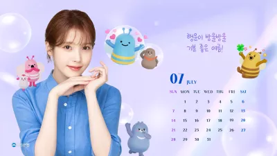 우리은행 아이유 7월 배경화면