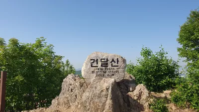 건달산 정상