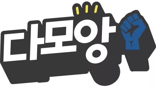 다모앙