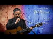 정태춘 - 어디에도 붉은 꽃을 심지마라 / 92년 장마, 종로에서