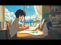 오늘도 평안하시길