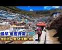 에베레스트 트렉. 세르파의 고향. 남체 바자르 EP2
