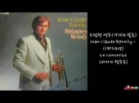 Jean Claude Borelly - 바다의 협주곡