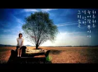 모노 - 넌 언제나