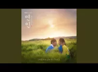 드라마 연인 (2023, MBC) OST - Afternoon Lady Ⅰ