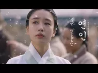 드라마 연인 (2023, MBC) OST - 다만 마음으로만 (안은진)