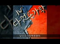 낯선 소인 찍힌 편지 - 다섯손가락