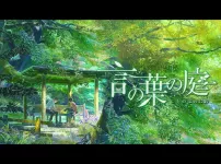 [언어의 정원] Rain