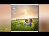 드라마 연인 (2023, MBC) OST - Go To War