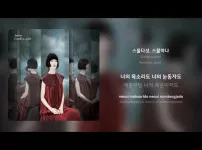 자우림 - 스물다섯, 스물하나