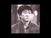 김민기 - 봉우리