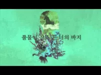 정새난슬-클랩함 정션으로 가는 길