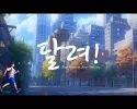 달리기와 산책할때 좋은 음악입니다~