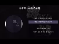 [김광석] 서른즈음에