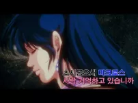 초시공요새 마크로스 OST - 사랑, 기억하고 있습니까?