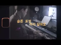 신해철 - 슬픈 표정 하지 말아요 (piano cover)